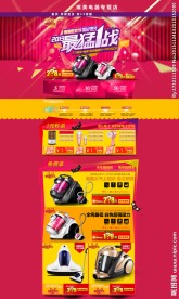 双12首页装修