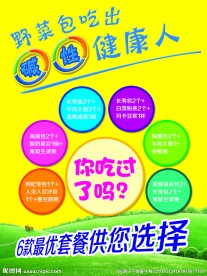 灯箱片