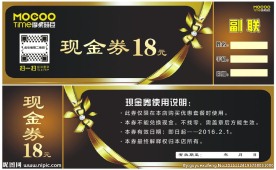 奶茶代金券a