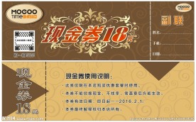 奶茶代金券c