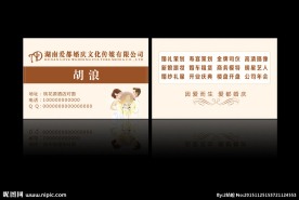 婚庆名片