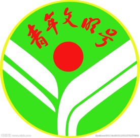 青年文明号LOGO矢量图标