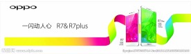 OPPOR7手机灯箱图片