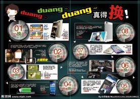 手机文化