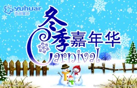 冬季吊旗