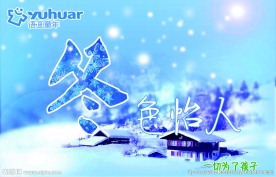 冬季吊旗