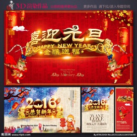 元旦