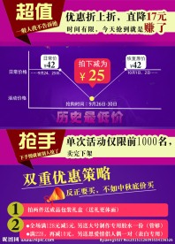 天猫淘宝产品价格曲线通栏