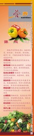 辣椒海报