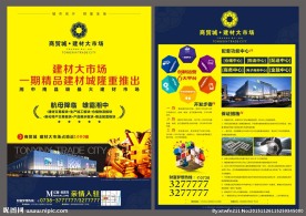 商业DM