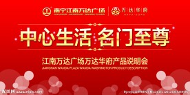 产品说明会主形象