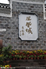 凤凰城