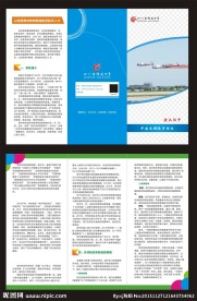 学校折页