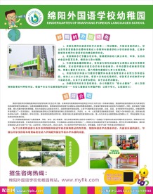 幼儿园展板