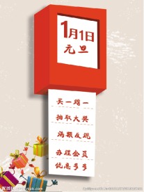 活动海报