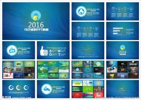 年终PPT   年终总结PPT