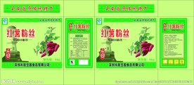 红薯粉比