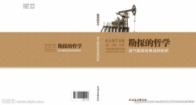 勘探的哲学分封面
