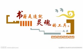 书是灵魂