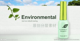 绿色环保化妆品海报广告