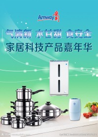 各种锅的彩页