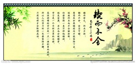文化墙   外围墙面宣传语