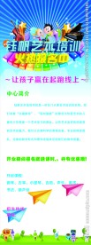培训海报  教育写真