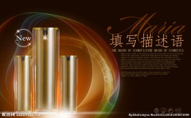 化妆品特效海报广告