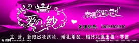 婚纱店门头设计
