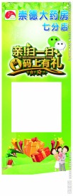 大药房