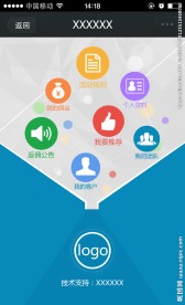 手机APP推广页