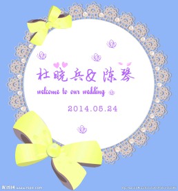 婚礼LOGO 婚礼用LOGO