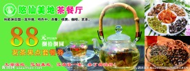 茶餐厅优惠券