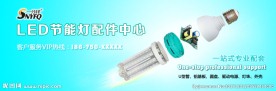 索能3U节能灯结构图