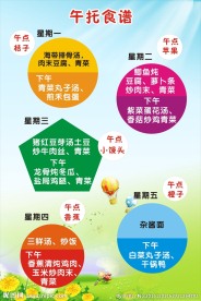 午托食谱