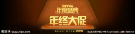 年终大促