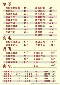 阿郎龙虾 菜单