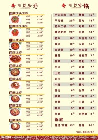 龙虾菜单