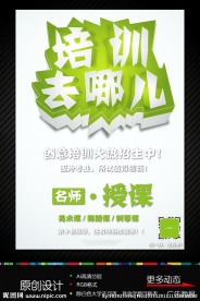 培训