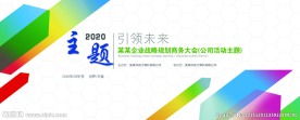 科技动感商业背景