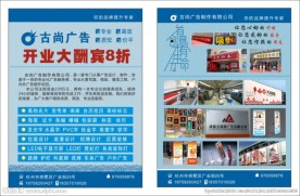 广告宣传单页CDR