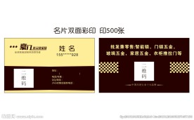 豪门  多元化吊顶  名片