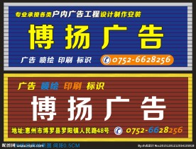 广告公司扣板招牌