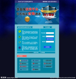 手机页面 平台查询