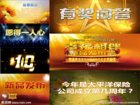 新品发布会（产说会）