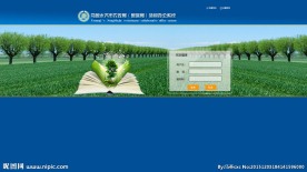 网站后台登陆界面