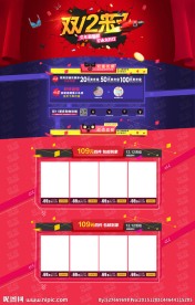 淘宝天猫双12店铺