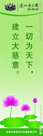 素食文化标语