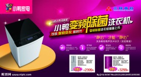 变频除菌