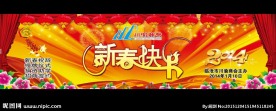 川渝商会新春快乐
